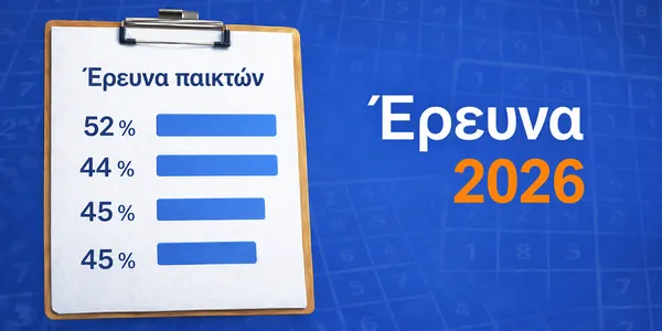 Επίδραση στις γνωστικές και συναισθηματικές διαδικασίες των παικτών: η μελέτη «Sudoku Guru 2026»
